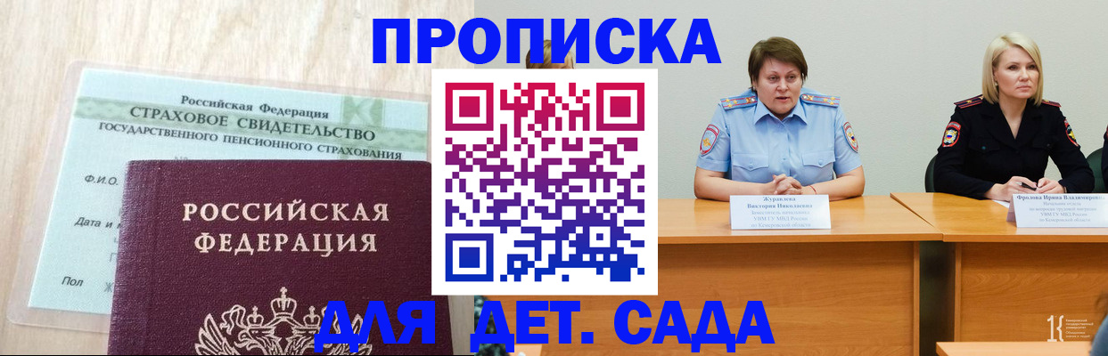 временная прописка в Струнино