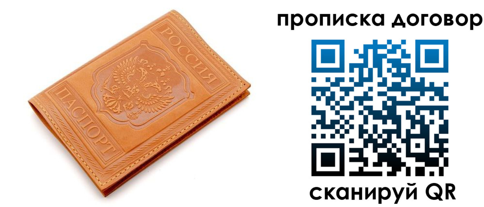 временная регистрация в квартире в Струнино