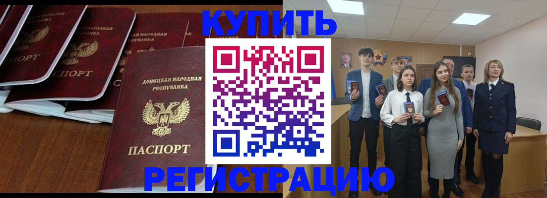 временная регистрация купить в Струнино