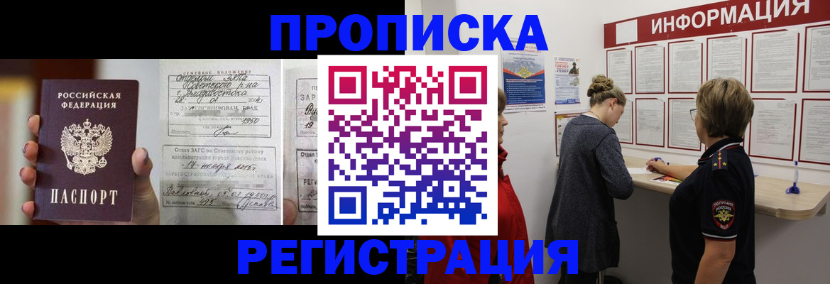 прописка поиск в Струнино