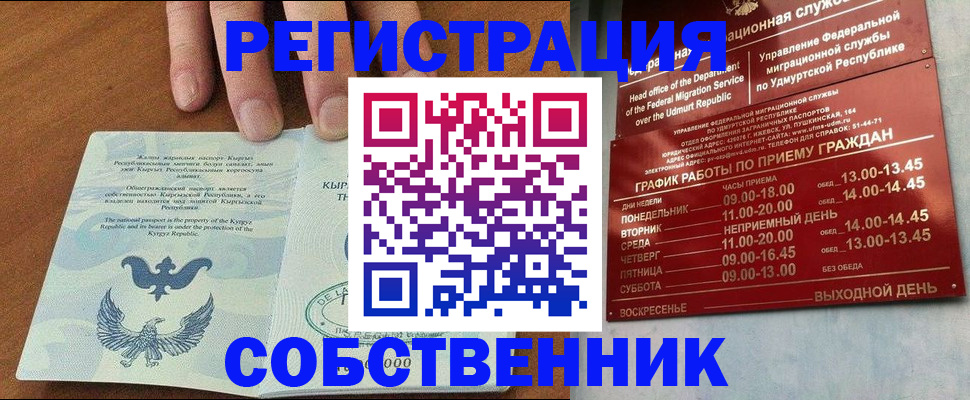 прописка поиск в Струнино
