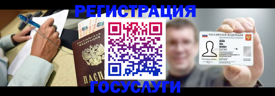 прописка 2025 в Струнино