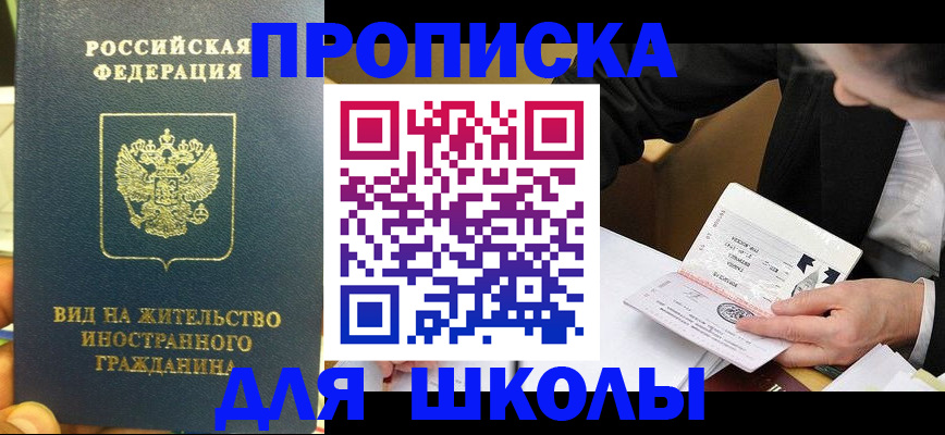 прописка для военкомата в Струнино