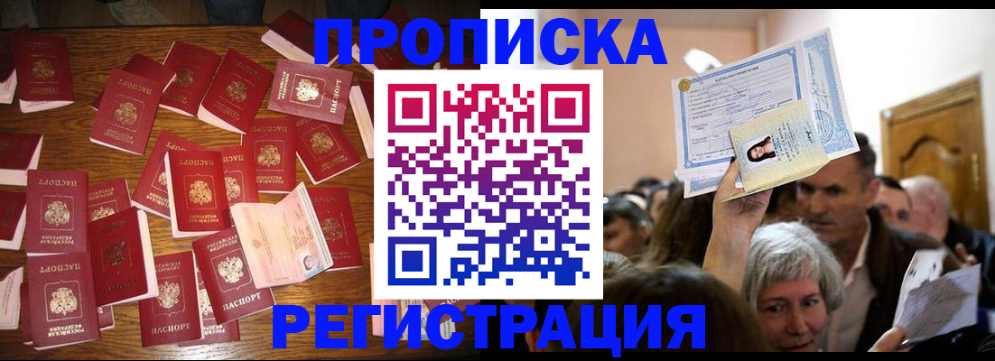 временная регистрация в Струнино