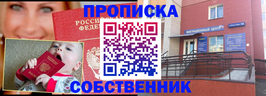 прописка иностранных граждан в Струнино