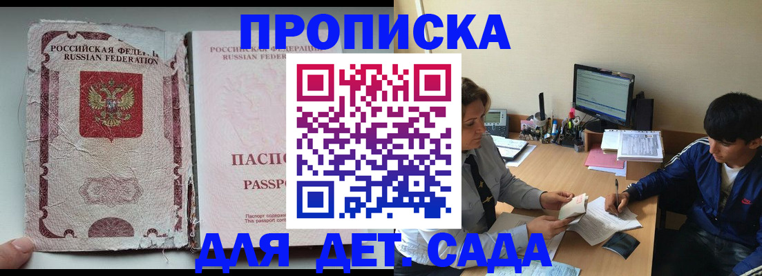 прописка для кредита в Струнино