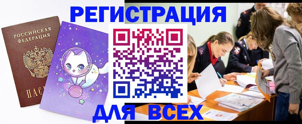 временная регистрация законно в Струнино